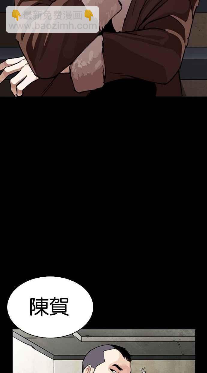 看臉時代 - [第280話] 人皮客棧 [11](3/4) - 4