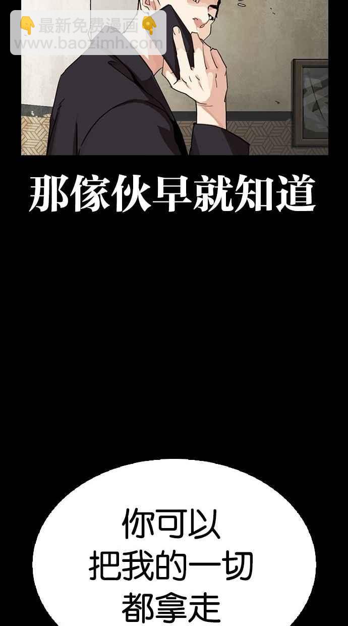 看臉時代 - [第280話] 人皮客棧 [11](3/4) - 5