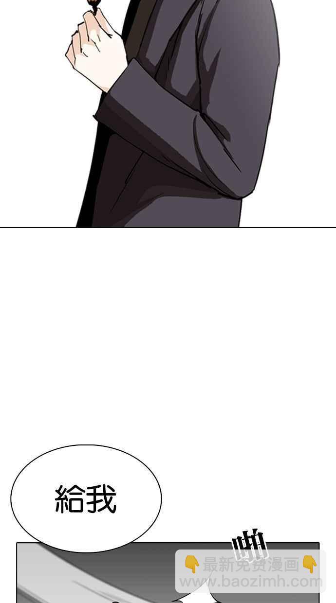 看臉時代 - [第280話] 人皮客棧 [11](1/4) - 7