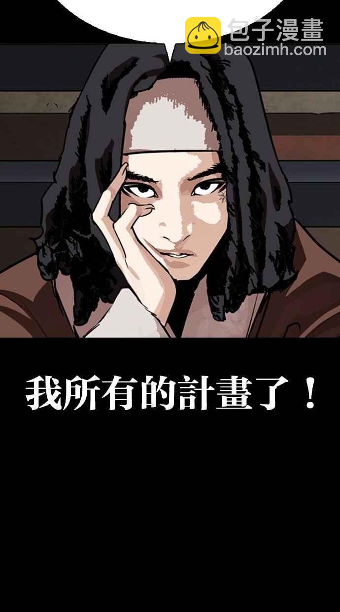 看臉時代 - [第280話] 人皮客棧 [11](3/4) - 6