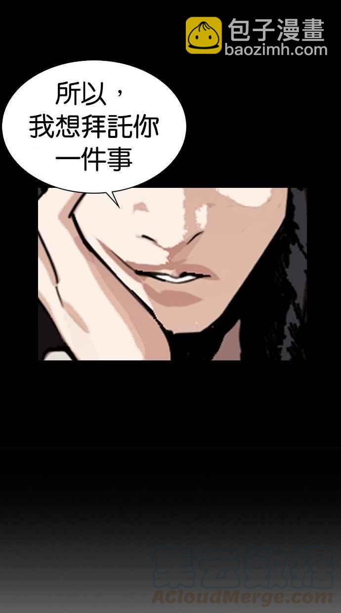 看臉時代 - [第280話] 人皮客棧 [11](4/4) - 5