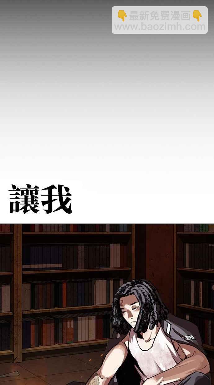 看臉時代 - [第280話] 人皮客棧 [11](4/4) - 1