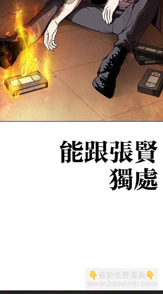 看臉時代 - [第280話] 人皮客棧 [11](4/4) - 2