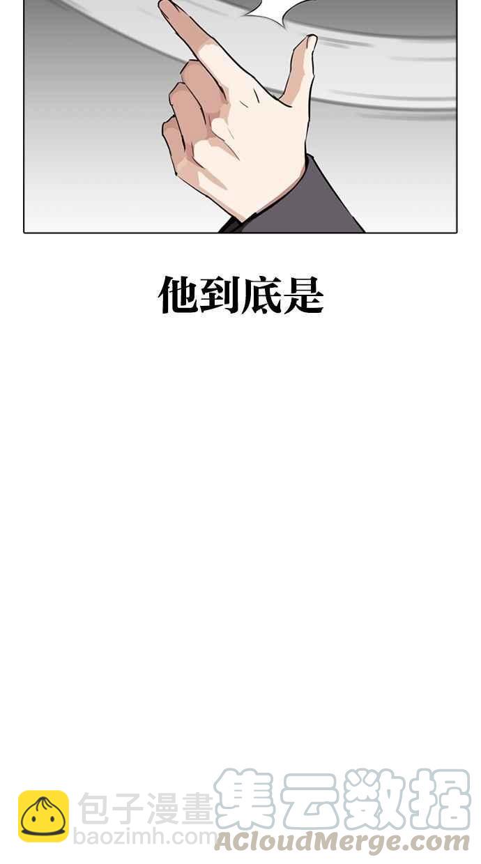 看臉時代 - [第280話] 人皮客棧 [11](1/4) - 8