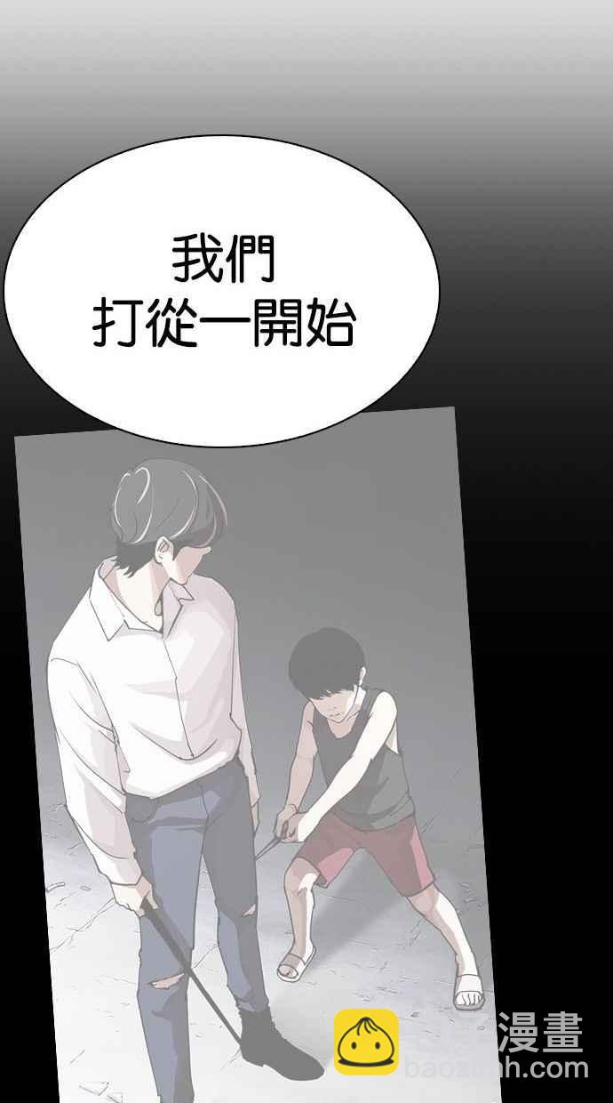 看臉時代 - [第280話] 人皮客棧 [11](4/4) - 4