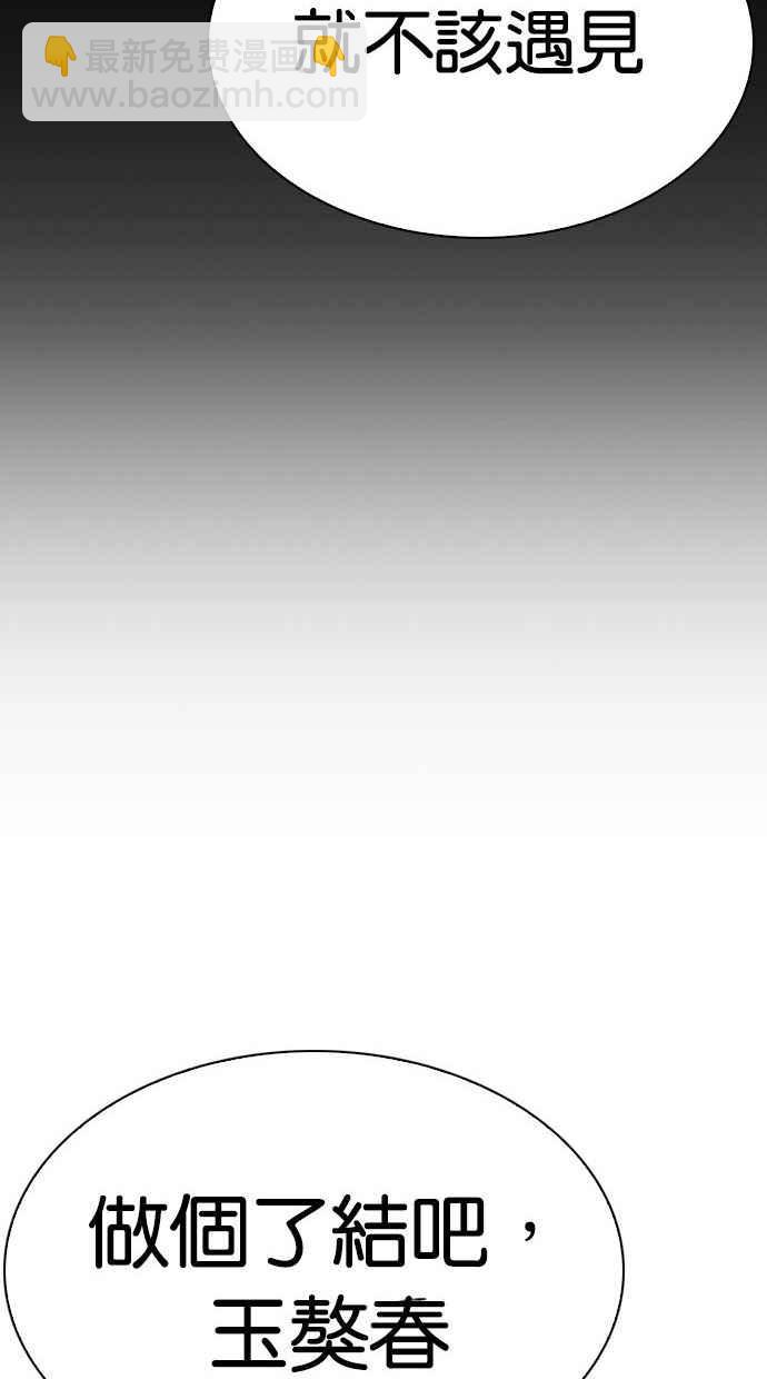 看臉時代 - [第280話] 人皮客棧 [11](4/4) - 2