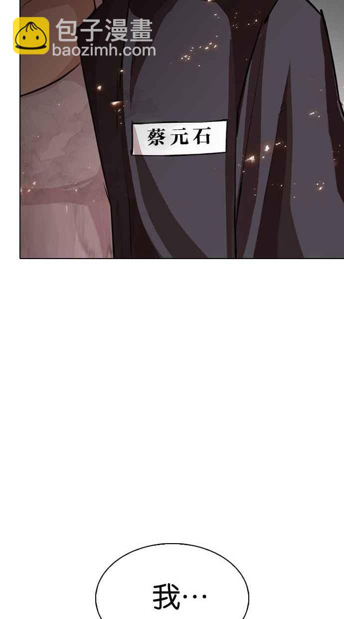 看臉時代 - [第280話] 人皮客棧 [11](4/4) - 4