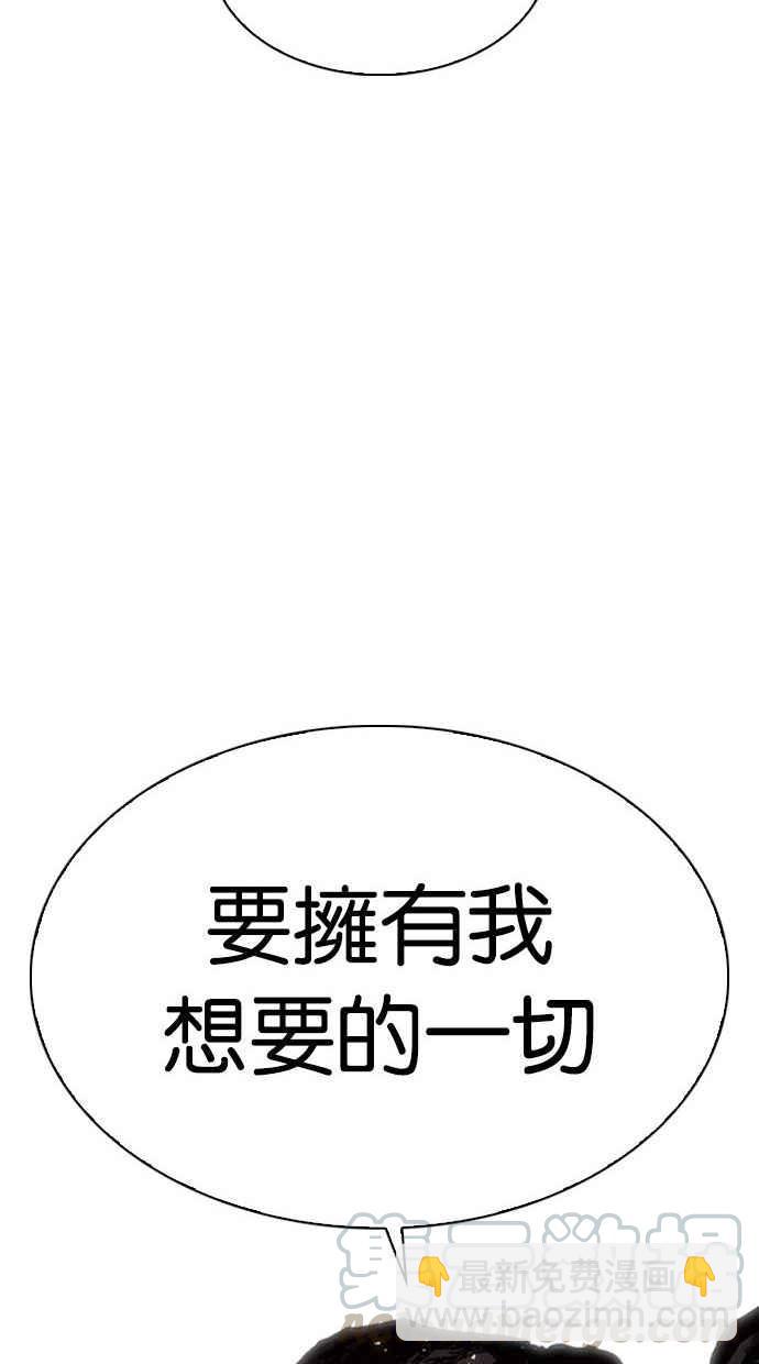 看臉時代 - [第280話] 人皮客棧 [11](4/4) - 5