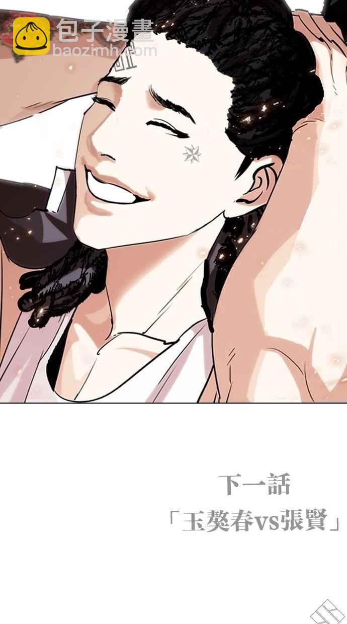 看臉時代 - [第280話] 人皮客棧 [11](4/4) - 1