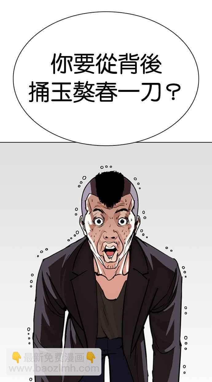 看臉時代 - [第280話] 人皮客棧 [11](1/4) - 1