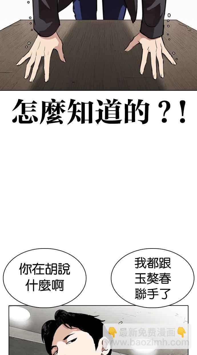 看臉時代 - [第280話] 人皮客棧 [11](1/4) - 2