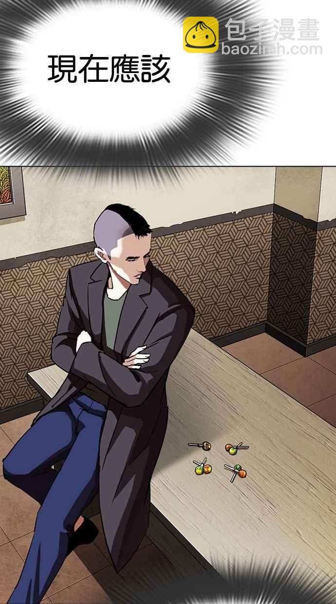 看臉時代 - [第280話] 人皮客棧 [11](1/4) - 2