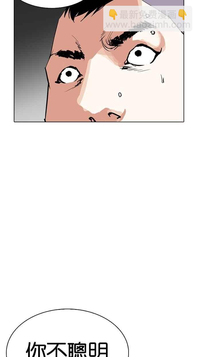 看臉時代 - [第280話] 人皮客棧 [11](1/4) - 4