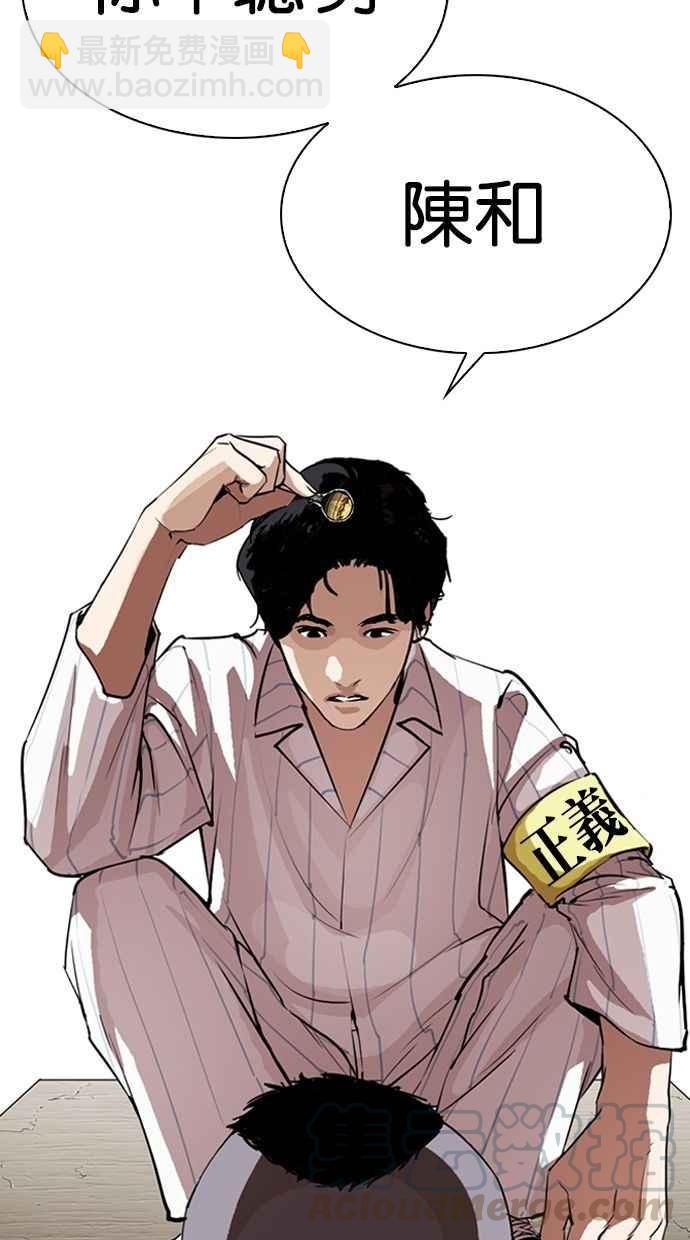 看臉時代 - [第280話] 人皮客棧 [11](1/4) - 5