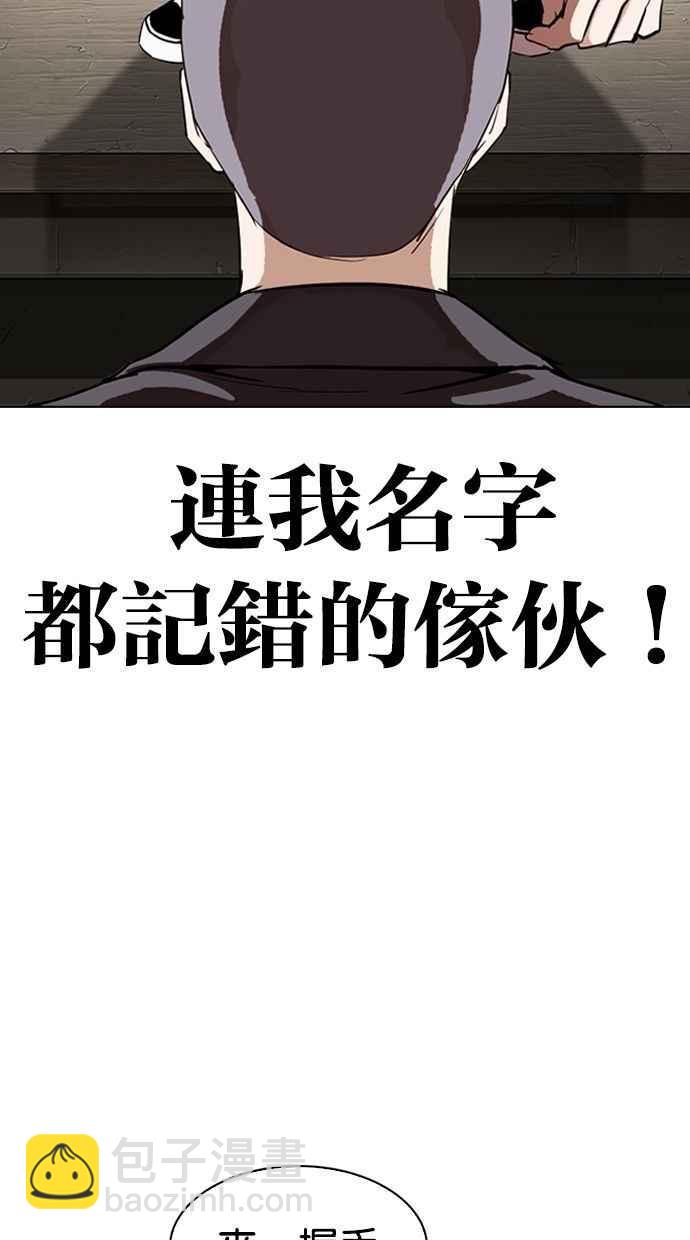 看臉時代 - [第280話] 人皮客棧 [11](1/4) - 6