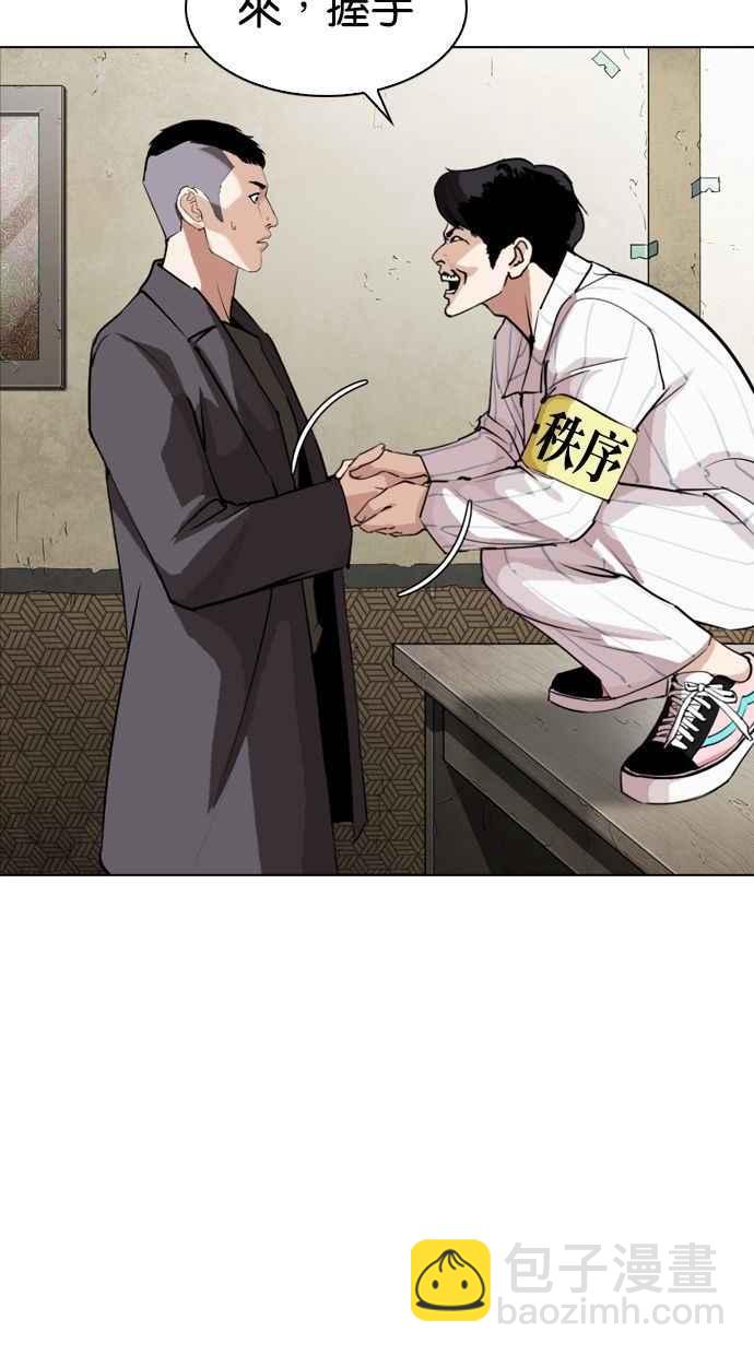 看臉時代 - [第280話] 人皮客棧 [11](1/4) - 7