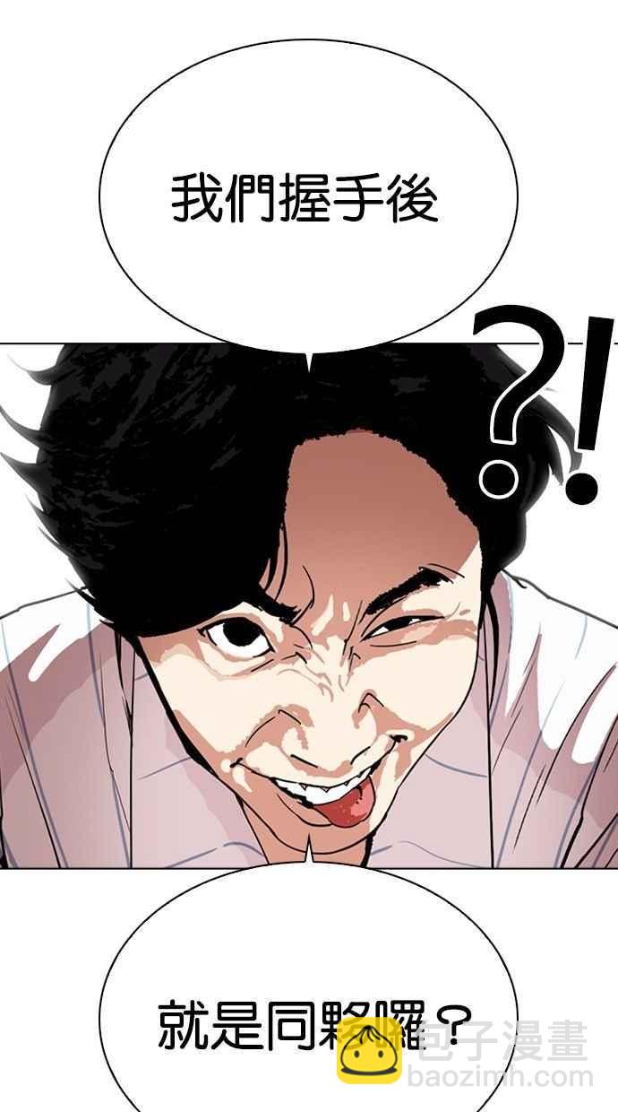 看臉時代 - [第280話] 人皮客棧 [11](1/4) - 8