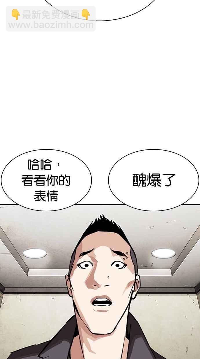 看臉時代 - [第280話] 人皮客棧 [11](1/4) - 1