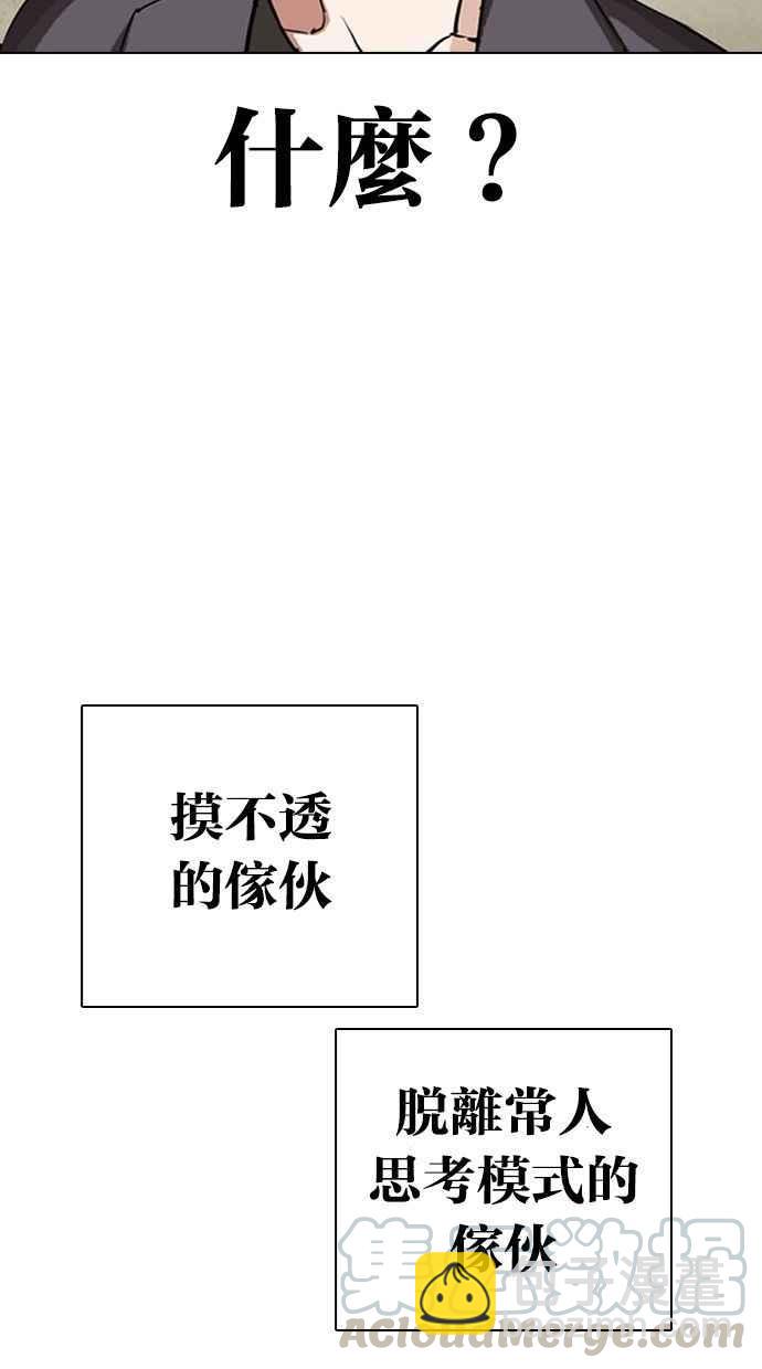 看臉時代 - [第280話] 人皮客棧 [11](1/4) - 2