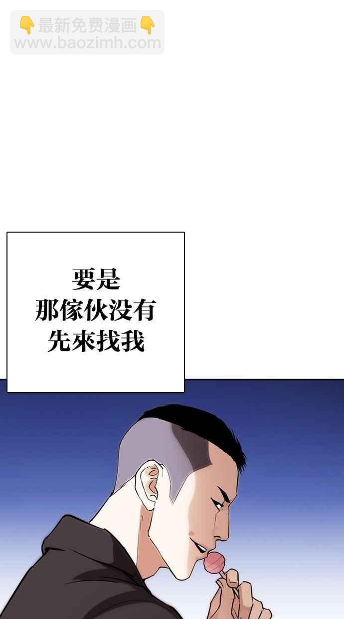 看臉時代 - [第280話] 人皮客棧 [11](1/4) - 3