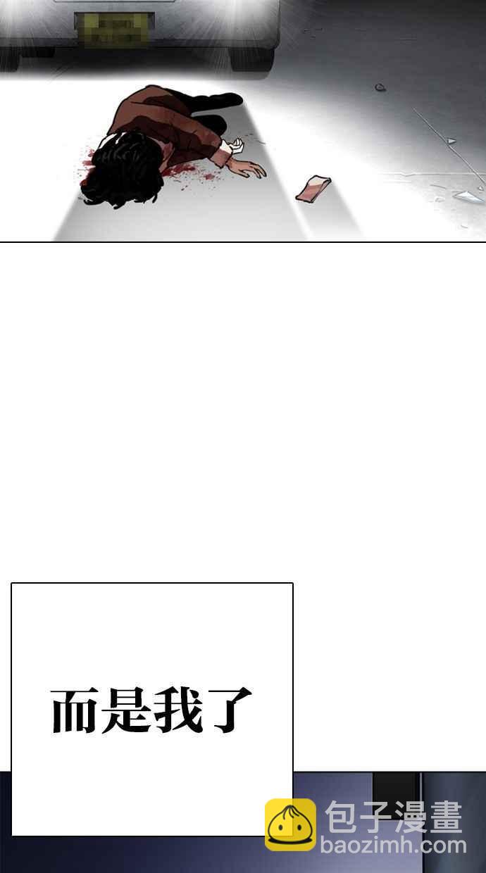 看臉時代 - [第280話] 人皮客棧 [11](1/4) - 5