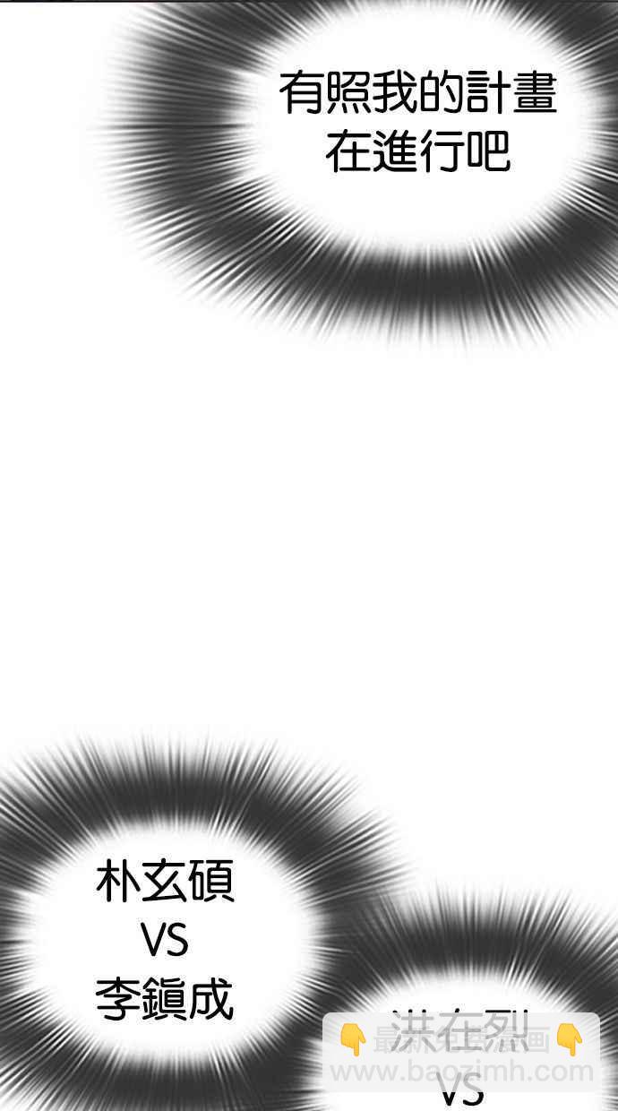 看臉時代 - [第280話] 人皮客棧 [11](1/4) - 3