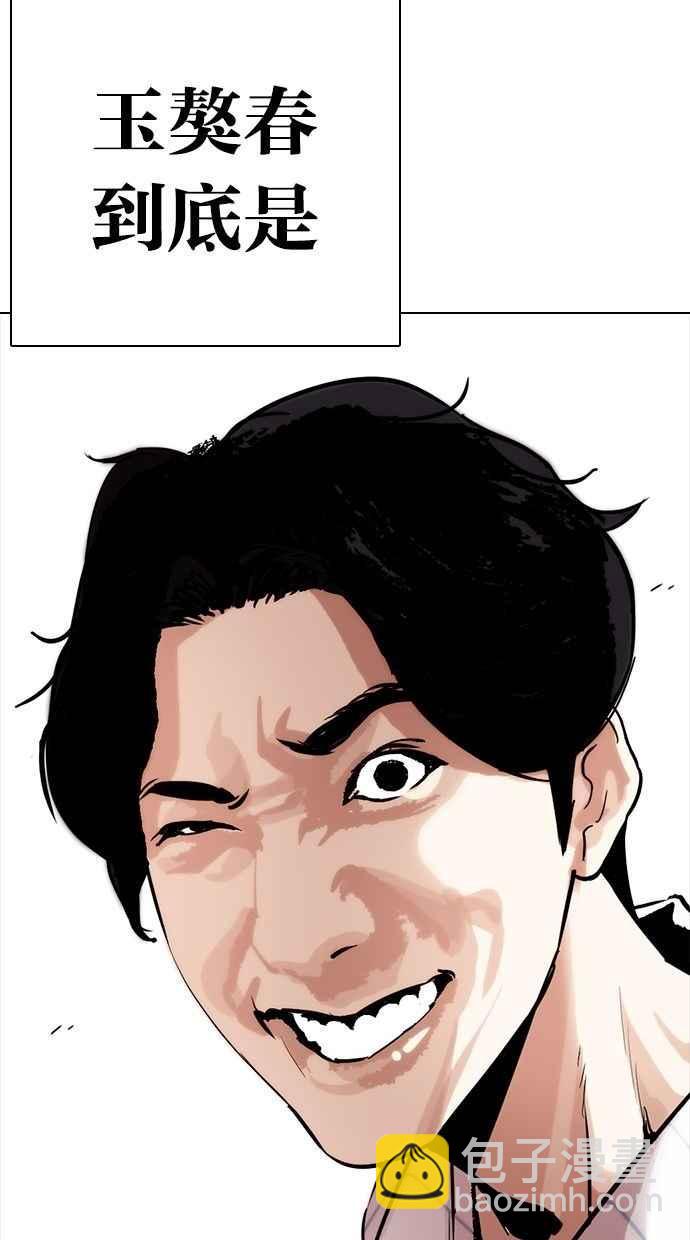 看臉時代 - [第280話] 人皮客棧 [11](1/4) - 8