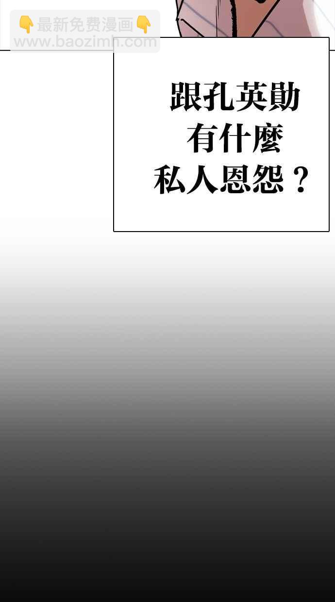 看臉時代 - [第280話] 人皮客棧 [11](1/4) - 1