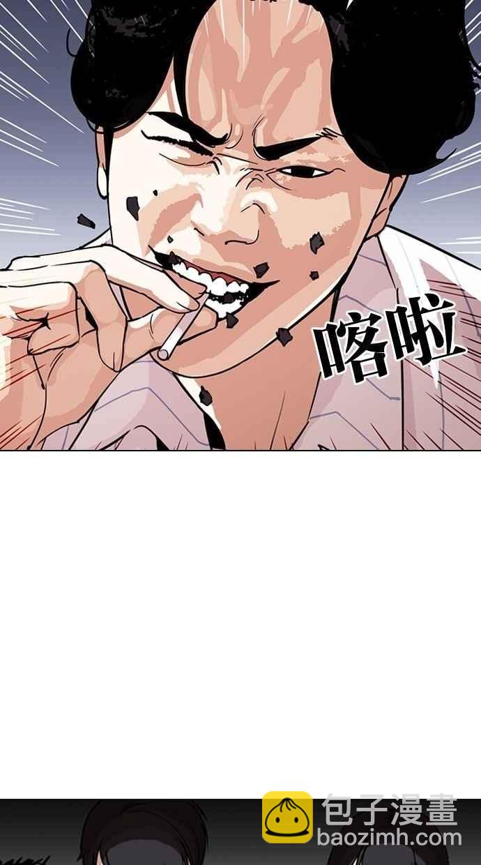 看臉時代 - [第280話] 人皮客棧 [11](1/4) - 7