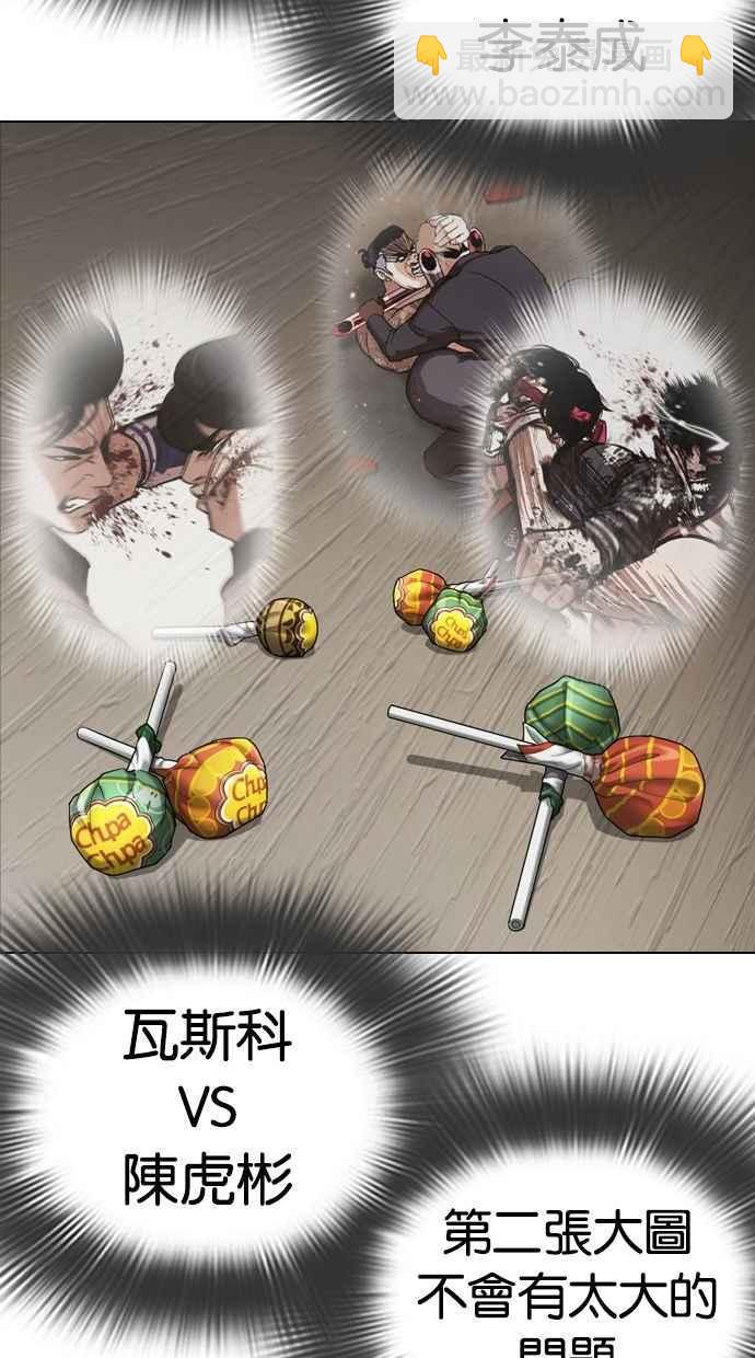 看臉時代 - [第280話] 人皮客棧 [11](1/4) - 4