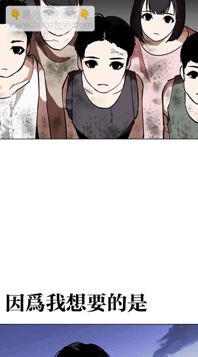 看臉時代 - [第280話] 人皮客棧 [11](1/4) - 8