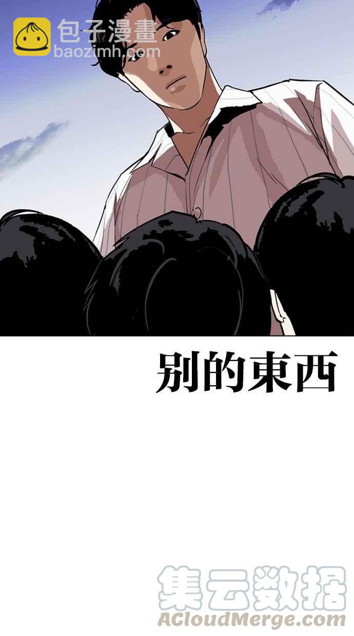 看臉時代 - [第280話] 人皮客棧 [11](1/4) - 1