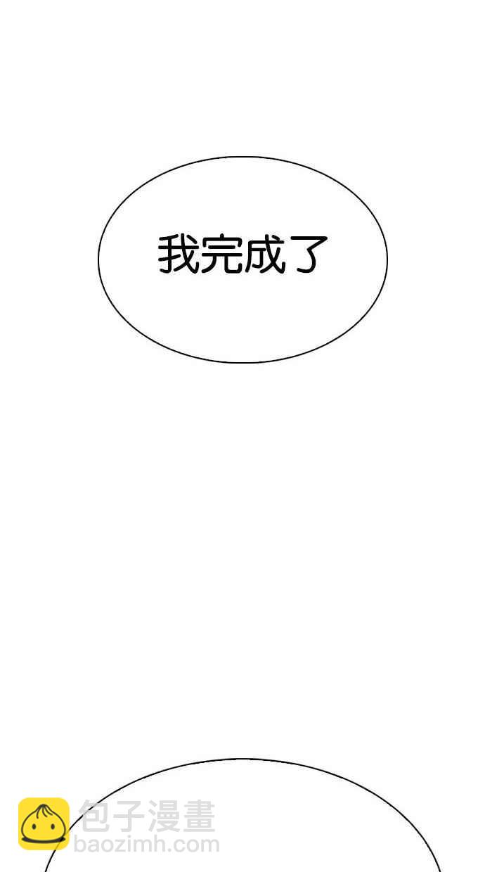 看臉時代 - [第280話] 人皮客棧 [11](1/4) - 2