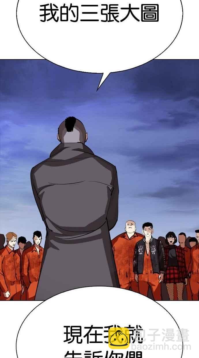 看臉時代 - [第280話] 人皮客棧 [11](1/4) - 3