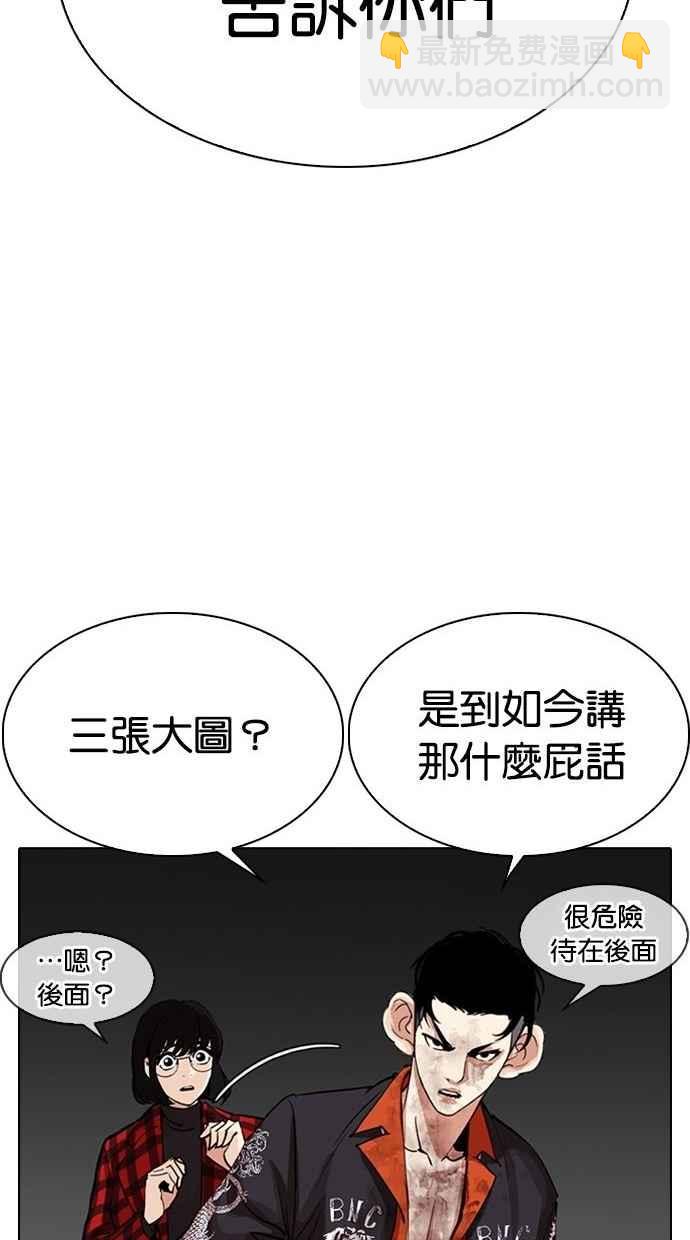 看臉時代 - [第280話] 人皮客棧 [11](1/4) - 4