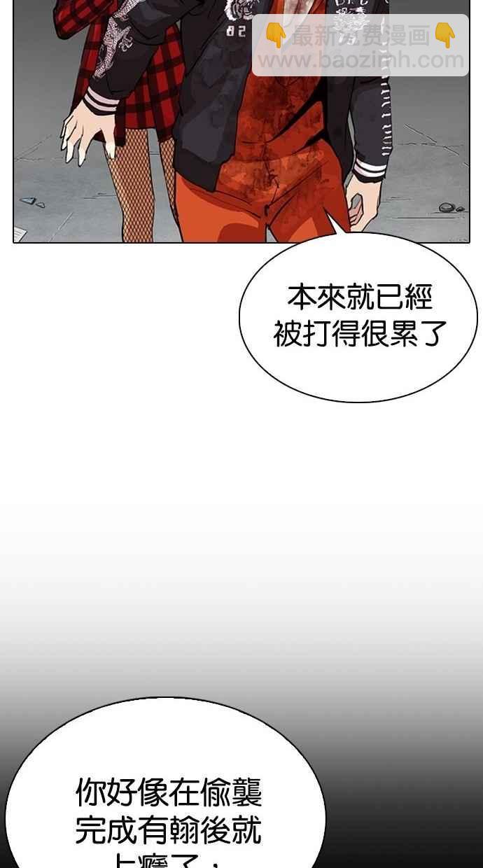 看臉時代 - [第280話] 人皮客棧 [11](1/4) - 5