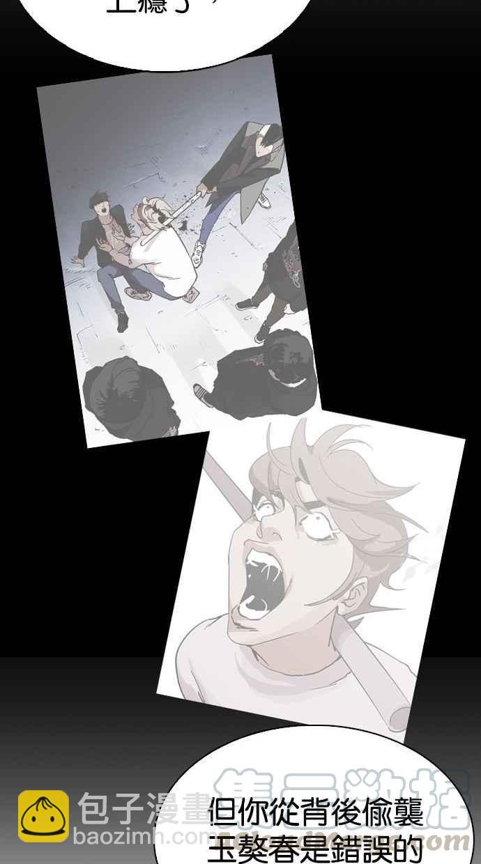 看臉時代 - [第280話] 人皮客棧 [11](1/4) - 6