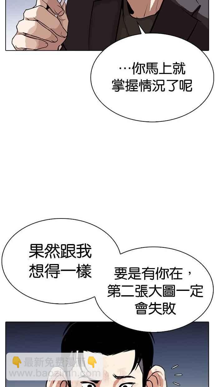 看臉時代 - [第280話] 人皮客棧 [11](1/4) - 1