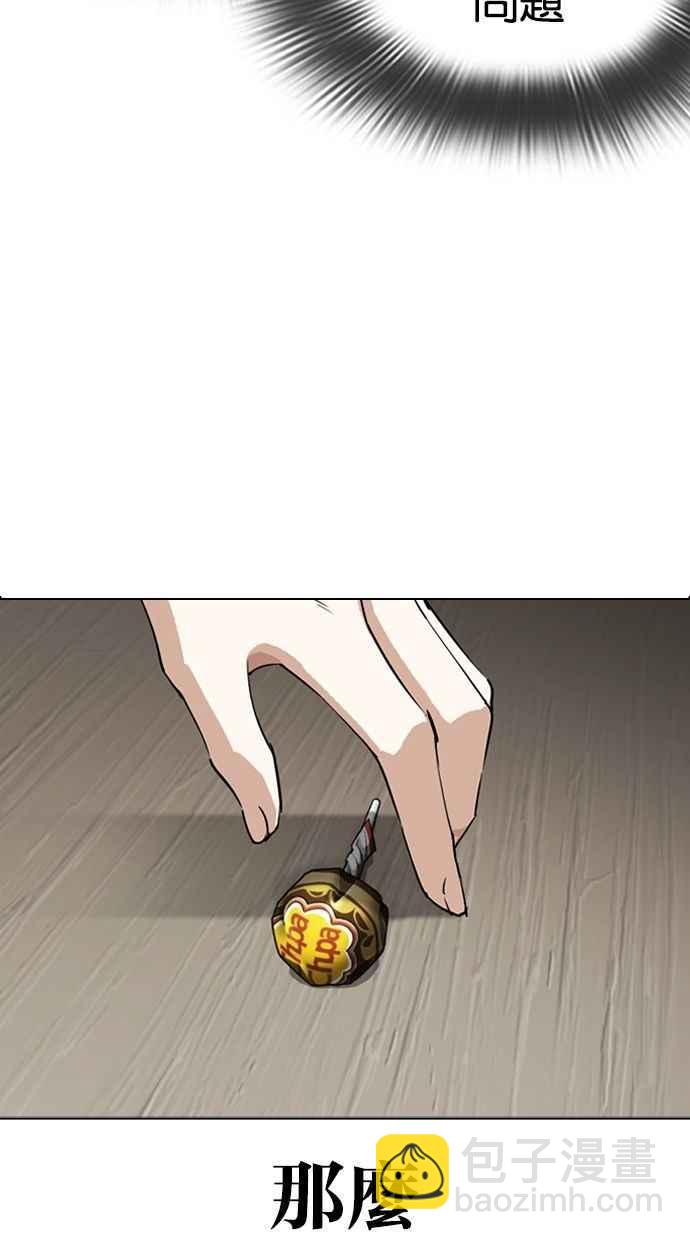 看臉時代 - [第280話] 人皮客棧 [11](1/4) - 5