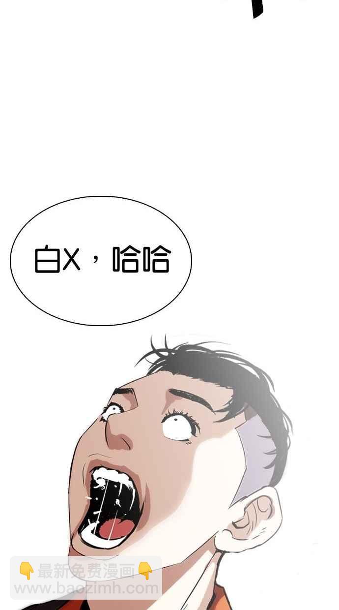 看臉時代 - [第280話] 人皮客棧 [11](2/4) - 7