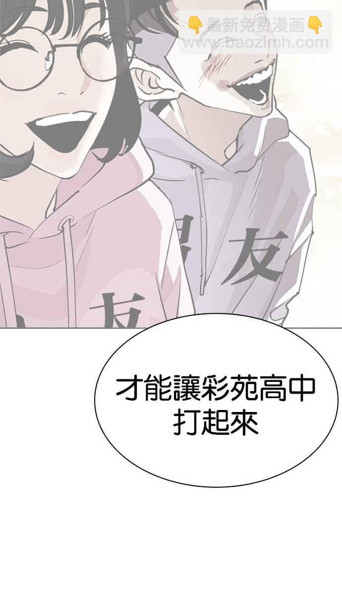 看臉時代 - [第280話] 人皮客棧 [11](2/4) - 1