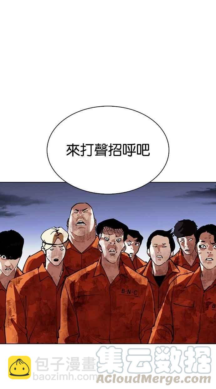 看臉時代 - [第280話] 人皮客棧 [11](2/4) - 2