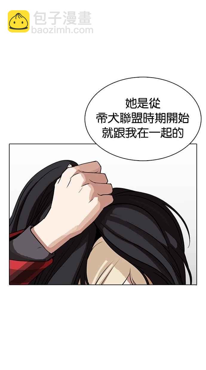 看臉時代 - [第280話] 人皮客棧 [11](2/4) - 3