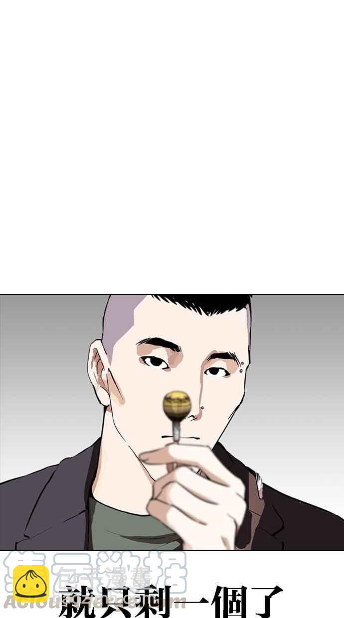 看臉時代 - [第280話] 人皮客棧 [11](1/4) - 6