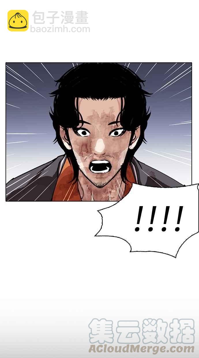 看臉時代 - [第280話] 人皮客棧 [11](2/4) - 7