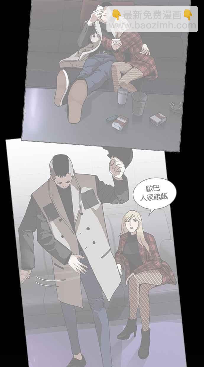 看臉時代 - [第280話] 人皮客棧 [11](2/4) - 1