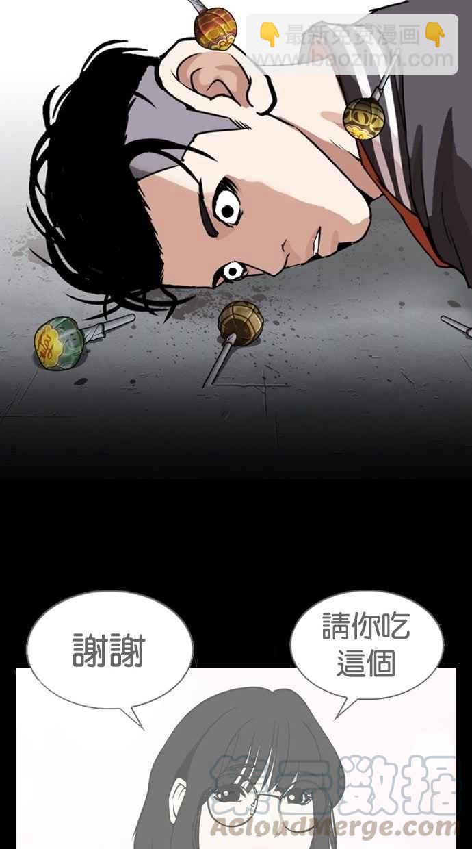 看臉時代 - [第280話] 人皮客棧 [11](2/4) - 4