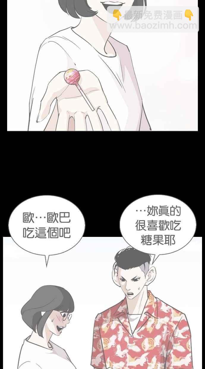 看臉時代 - [第280話] 人皮客棧 [11](2/4) - 5