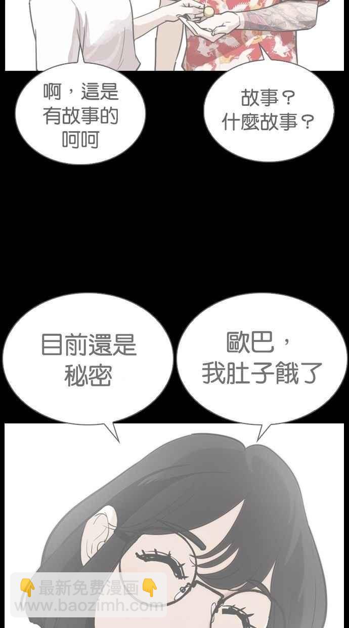 看臉時代 - [第280話] 人皮客棧 [11](2/4) - 6