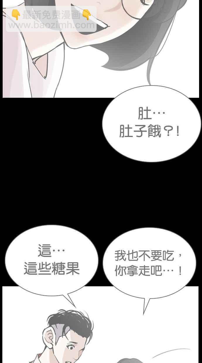 看臉時代 - [第280話] 人皮客棧 [11](2/4) - 7